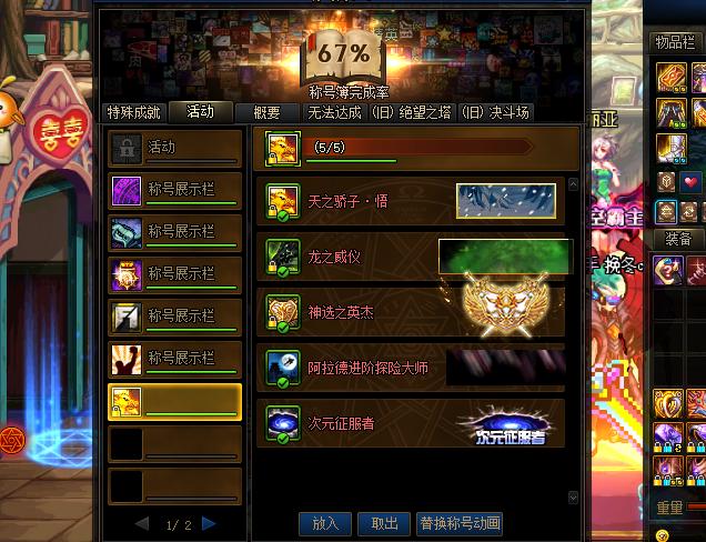 dnf国庆套主要要什么,dnf国庆套对于平民的提升