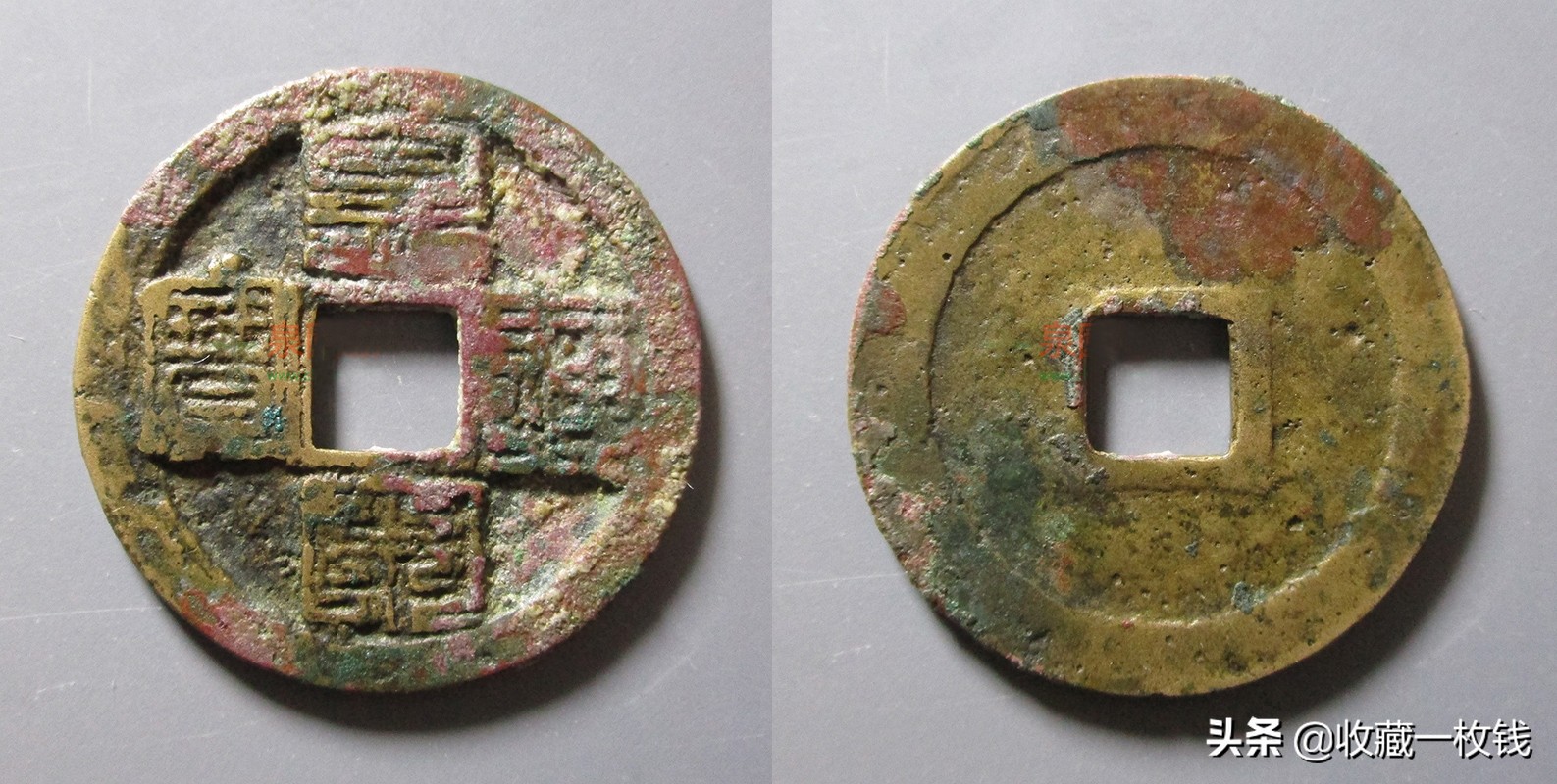 宋代最值钱的十大古钱币,宋朝钱币市场价最高的是哪种