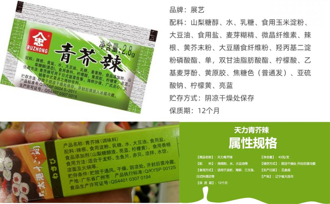 辣根山葵芥末有什么区别,原来我们吃的芥末都是真的吗