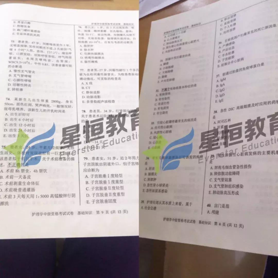 主管护师章节练习题,初级护师重点考题