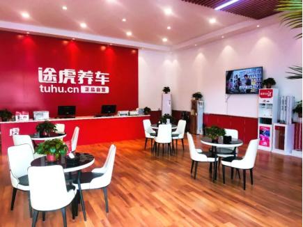 汽修和途虎养车,传统汽修店与途虎养车的区别