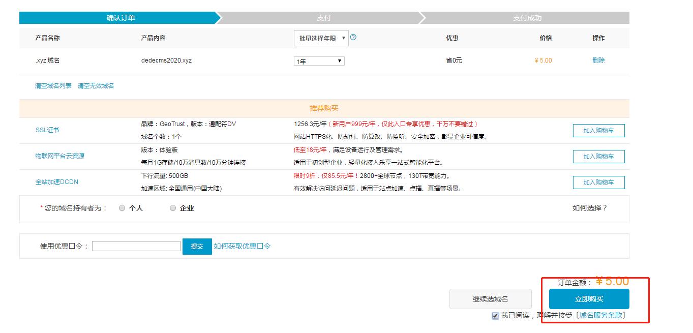 域名零基础建站教程,新手快速建网站的步骤与流程