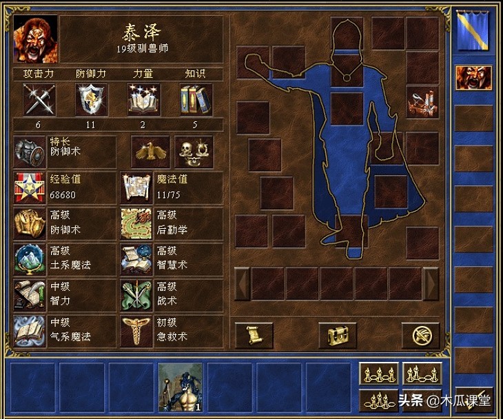 英雄无敌冷知识1,英雄无敌冷知识