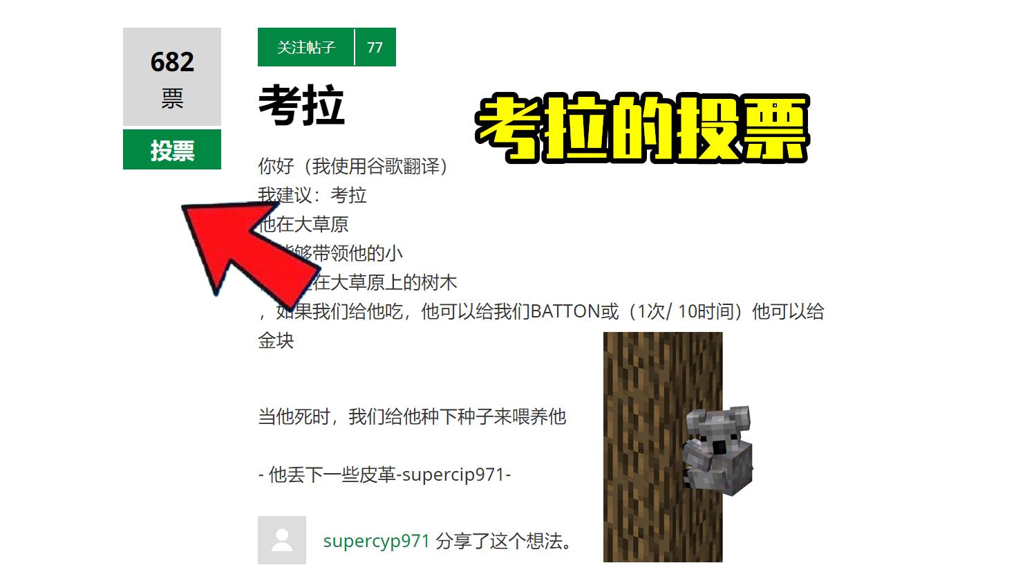 我的世界树袋熊,我的世界北极熊加入理由有多离谱