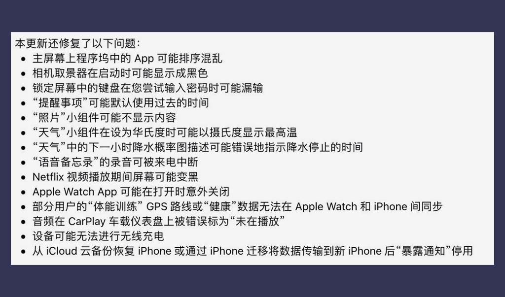 苹果10更新16.7.5耗电快,苹果更新ios16.0.2续航如何