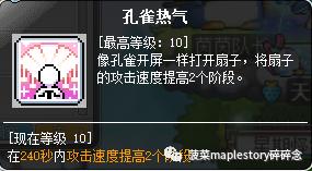 冒险岛职业攻略,冒险岛阴阳师是哪个职业