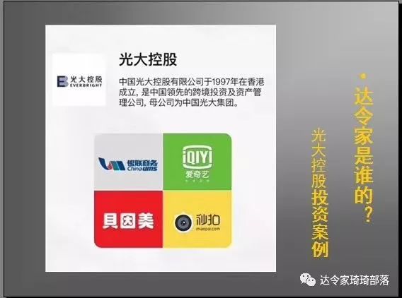 佩琦：达令家的背景实力怎样？达令家如何注册开店？