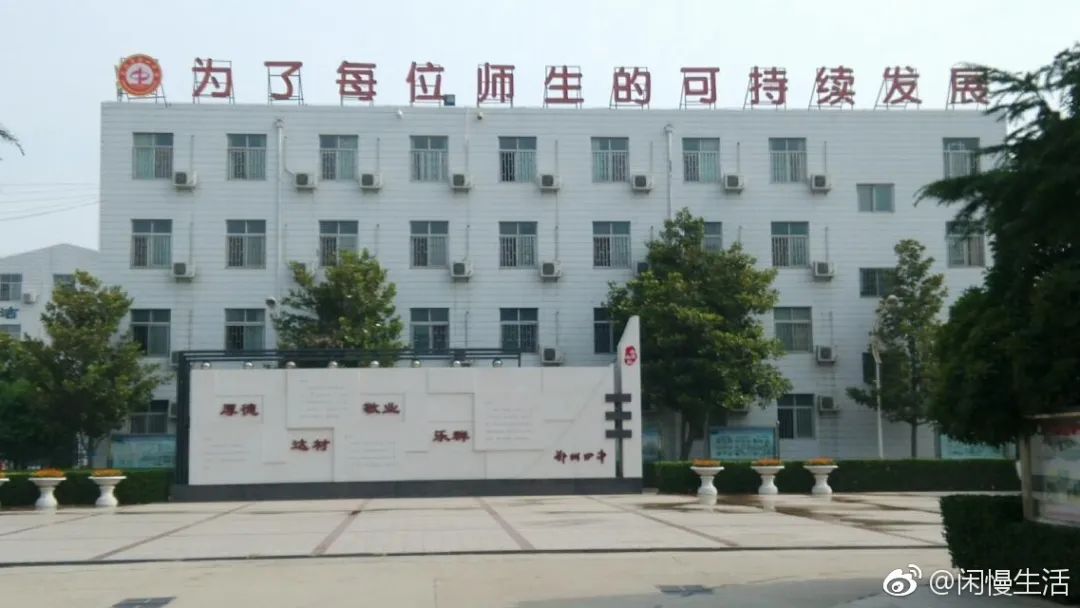 郑州最好的民办高中前48名排名,郑州高中top1