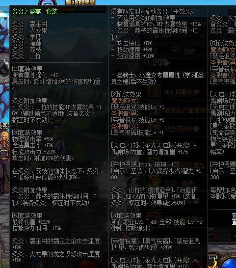 dnf100级史诗套装排名暗帝,dnf100史诗套装排名