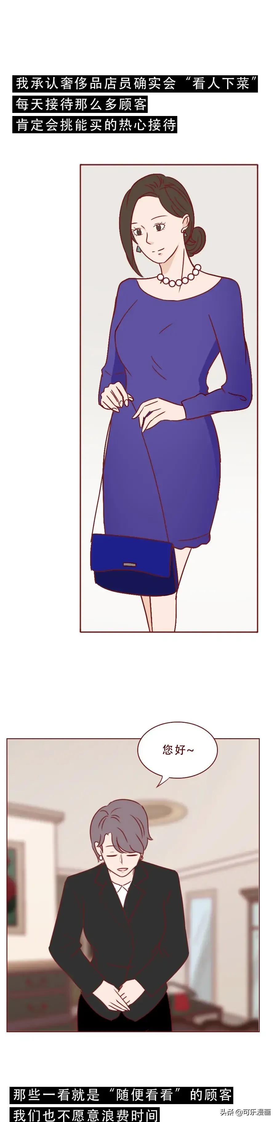 漫画：情人节买两份礼物，一份贵的，一份便宜的