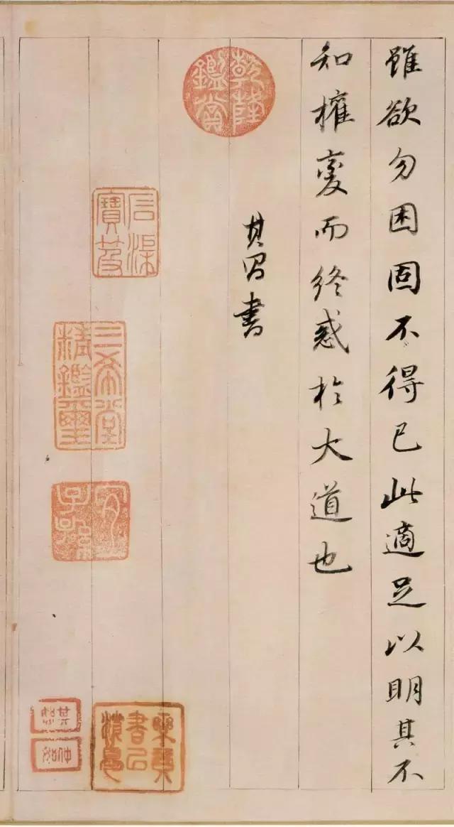 董其昌答客难原文,董其昌书法答客难