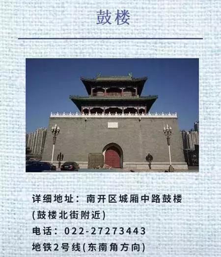 天津旅游吃喝攻略,天津疫情最新情况旅游攻略