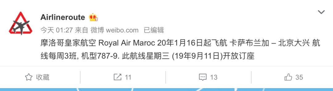 免签摩洛哥,中国直飞摩洛哥最佳路线