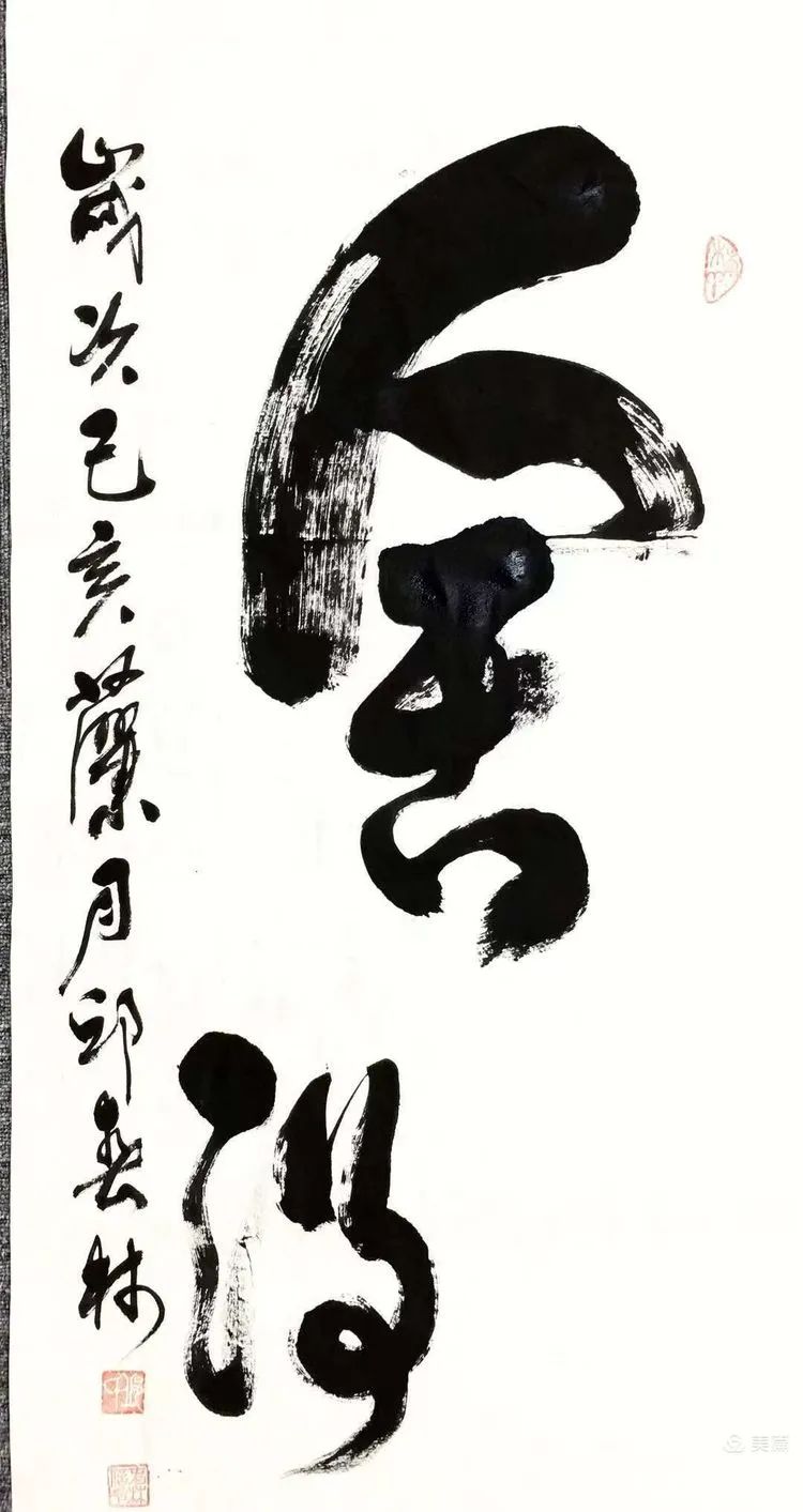 浓墨重彩，赫赫榜书见威风——中国作家、书法家邱春林榜书选评