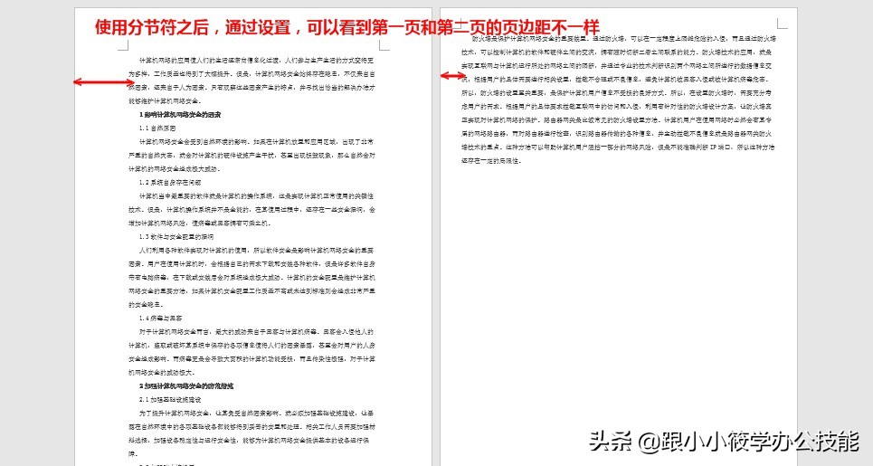 word页码在页边距最下面怎么调整,word文档页边距调不了是什么原因