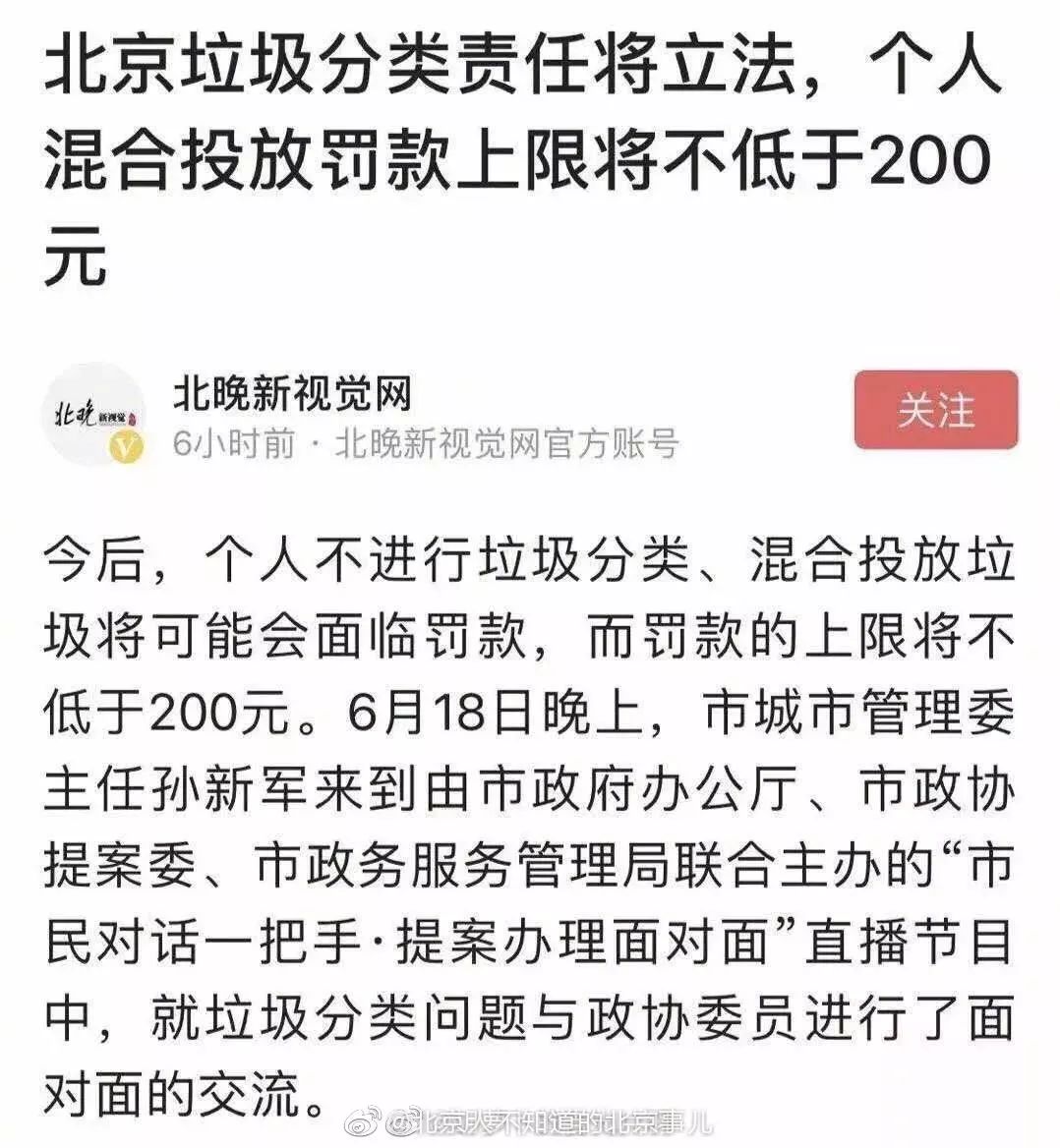 你还在惆怅如何扔垃圾，“代收垃圾网约工”却已月入过万不是梦