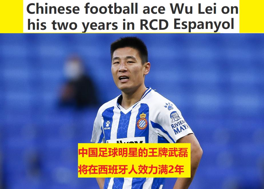 武磊西乙第一轮,曝武磊或将错过西乙最后4轮比赛