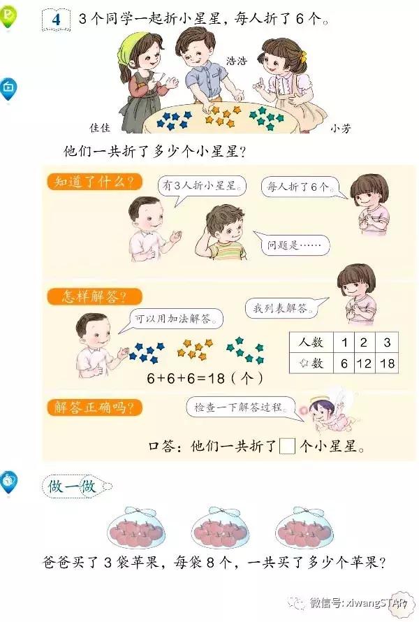 人教版一年级数学下册课本免费,人教版一年级数学下册期中测试卷