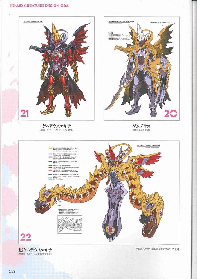 宇宙船Uchusen2008-2017假面骑士怪人设定（全）