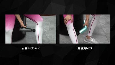 云麦pb筋膜枪测评,云麦cc筋膜枪对比云麦pd筋膜枪