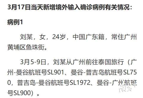广州女毒王澄清,广州女毒王的真实照片