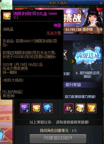 dnf史诗之路要门票吗,史诗之路门票