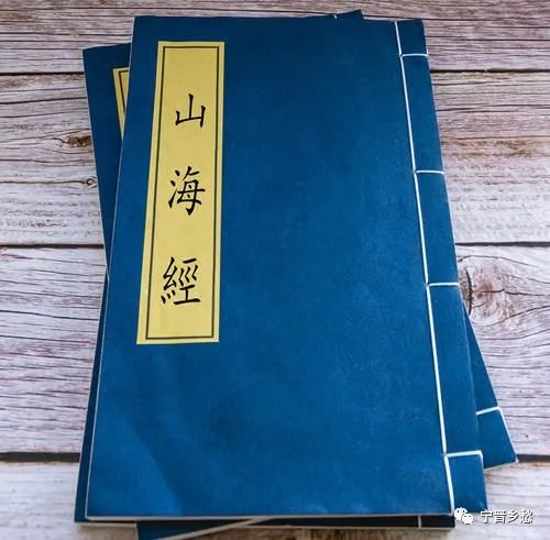 山海经记载的南海三座山,山海经南海大帝