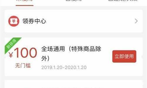 拼多多一夜被“薅羊毛”200亿？官方：“套券诈骗”！