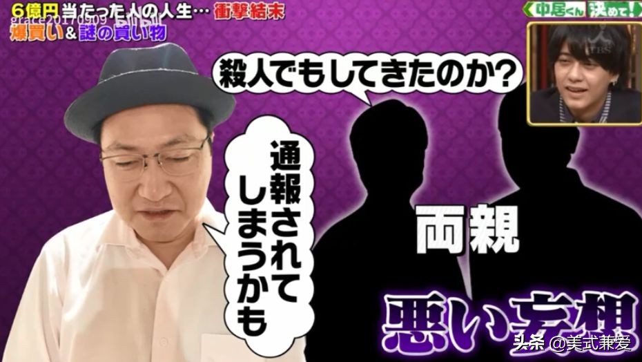 日本大叔买彩票中奖6亿一夜暴富,日本大叔买彩票中了6亿日元