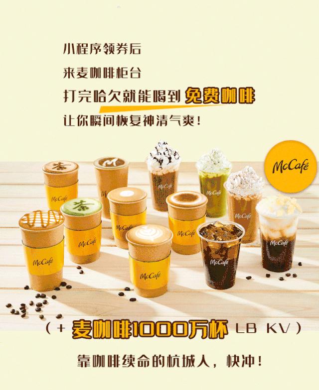10000杯拿铁,1000杯咖啡免费喝