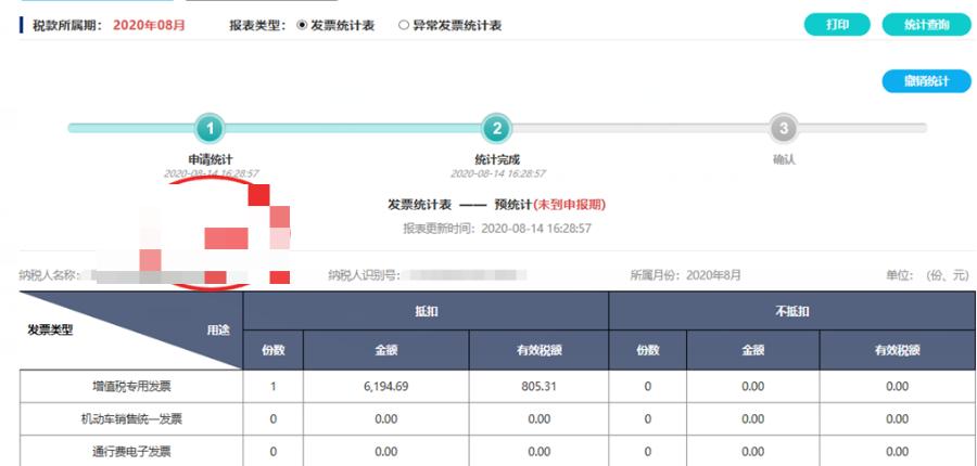 2020年一般纳税人增值税优惠政策,2020年第四季度增值税申报流程