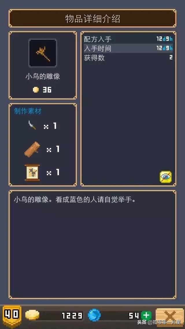 锻冶屋英雄谭简介,锻冶屋英雄谭游戏