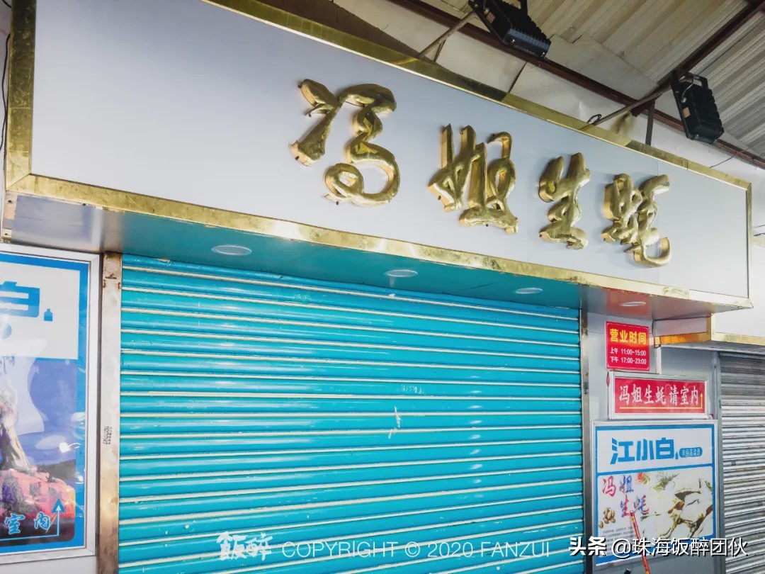 答应我，别再去拱北莲花路了......