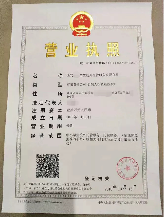 申请托管营业执照流程,行业爆点