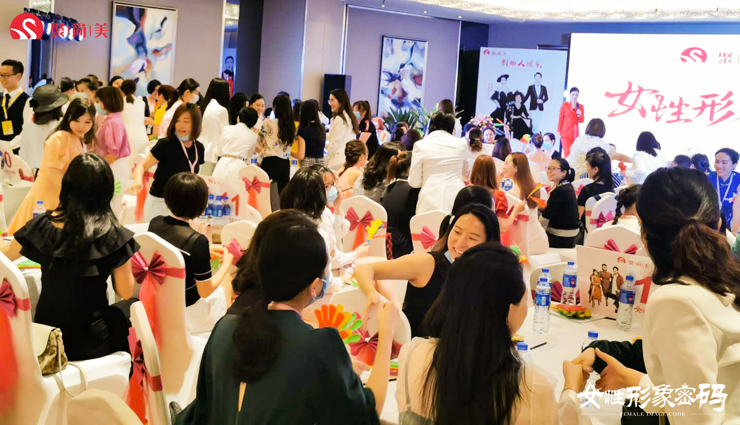 聚尚美女性形象培训,聚尚美女性形象美学教育