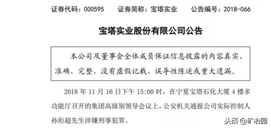 宝塔石化员工将何去何从,宝塔石化破产宝塔实业怎么办