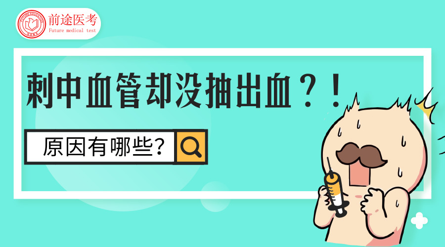 刺血后刺血地方胀痛是什么原因,刺血疗法出不来血是什么原因