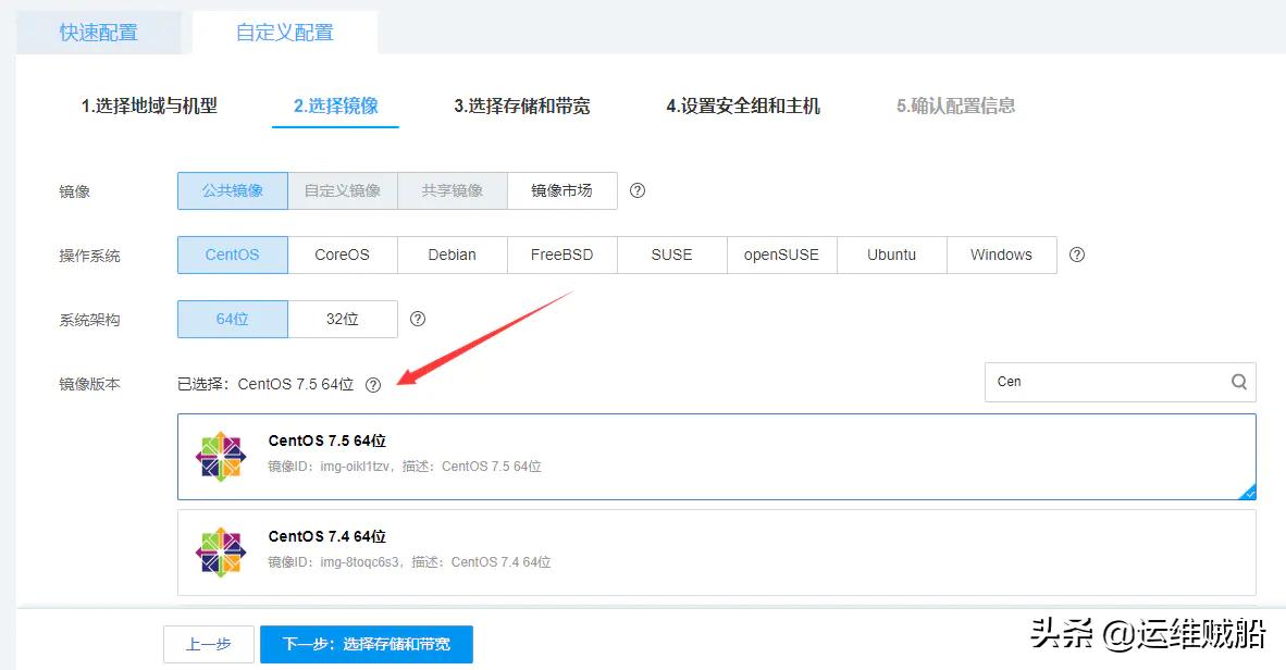 如何购买腾讯云服务器?腾讯云服务器购买教程文档