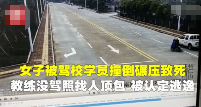 驾校学员撞死教练要负责吗,驾校学员把人撞死了谁负责