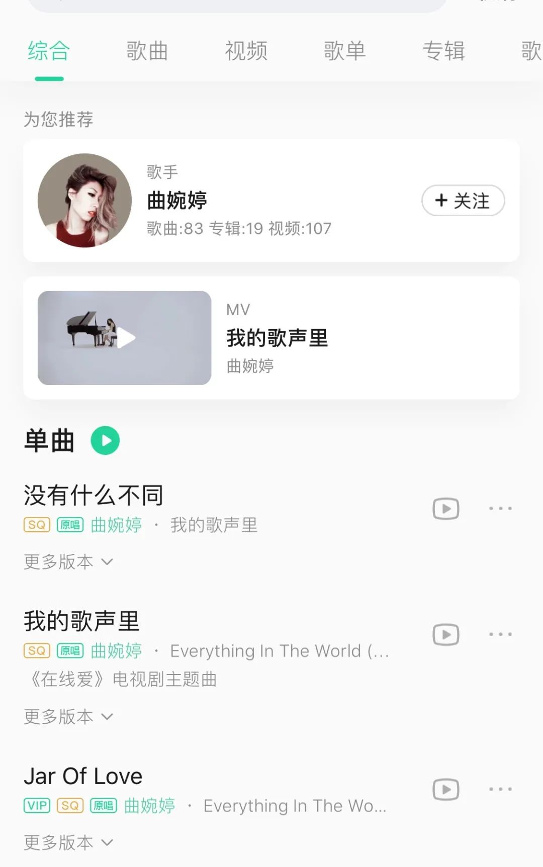 曲婉婷近期,曲婉婷最近