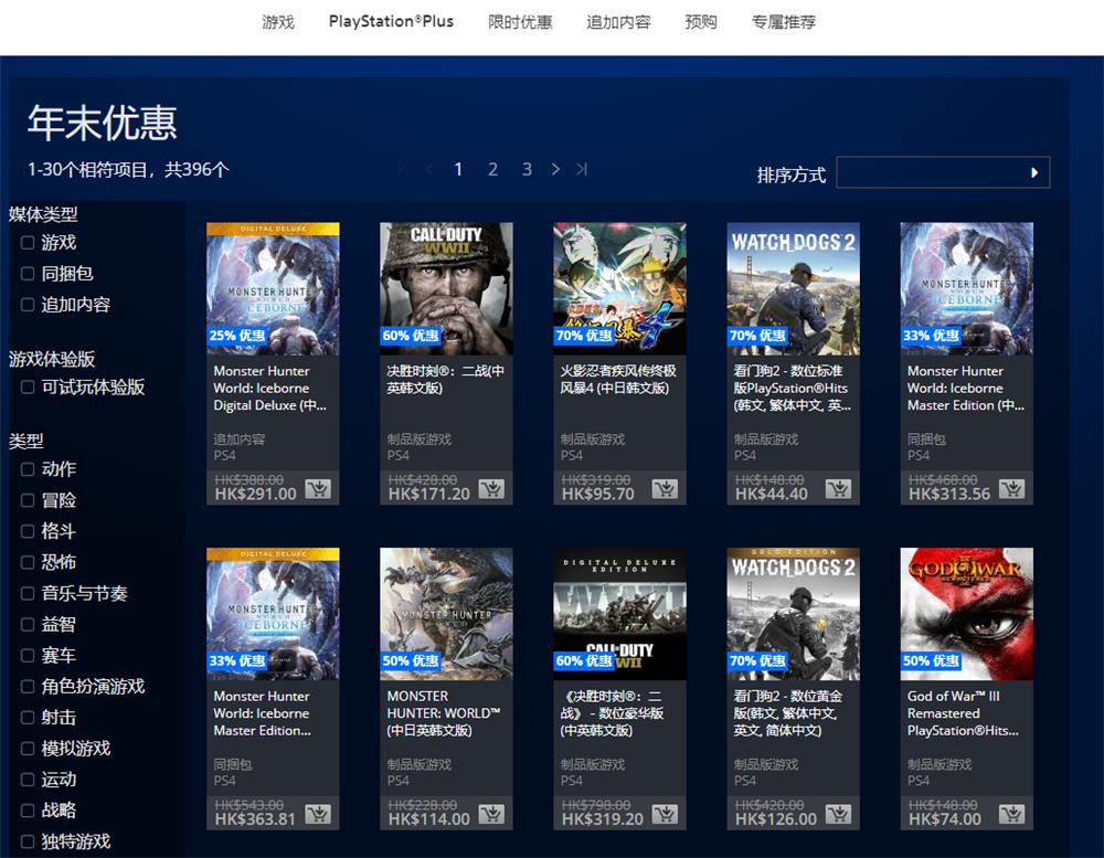 psn港服限时免费,psn港服活动时间
