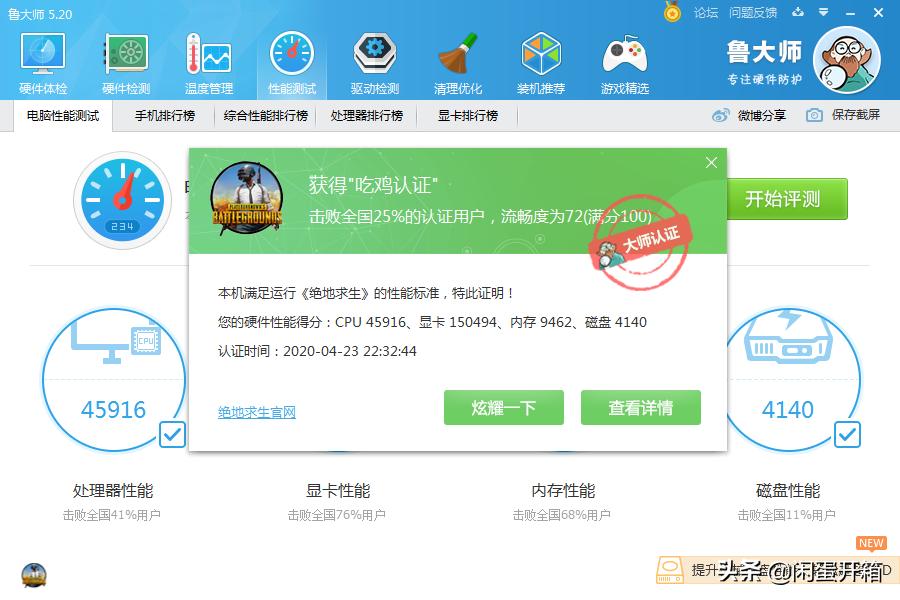 组装电脑性价比最高的游戏主机,高端电脑游戏主机配置推荐1万5