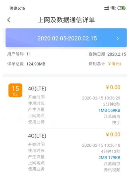 三大运营商可查个人轨迹,三大电信运营商活动轨迹