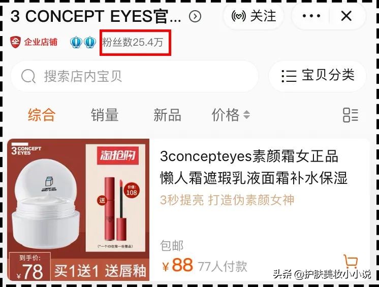 网上化妆品旗舰店卖假货事件,化妆品店铺假货曝光