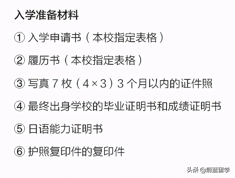 HESED爱德日本语学校怎么样｜申请条件及材料｜学费｜宿舍