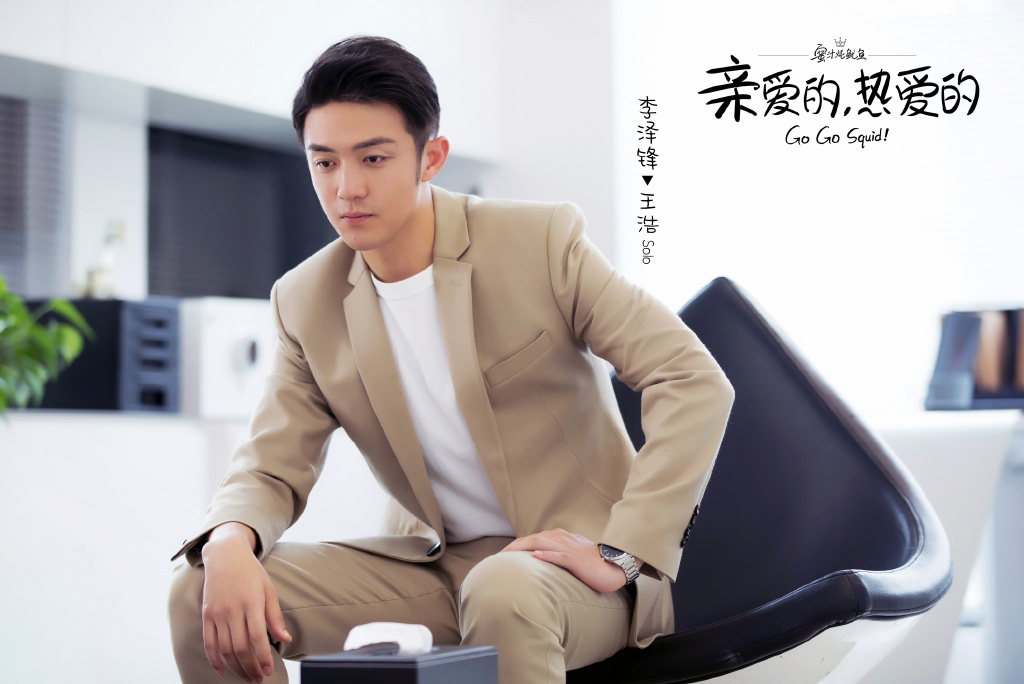 亲爱的热爱的:苏澄王浩早分手,艾情不是小三,小艾名字有深意