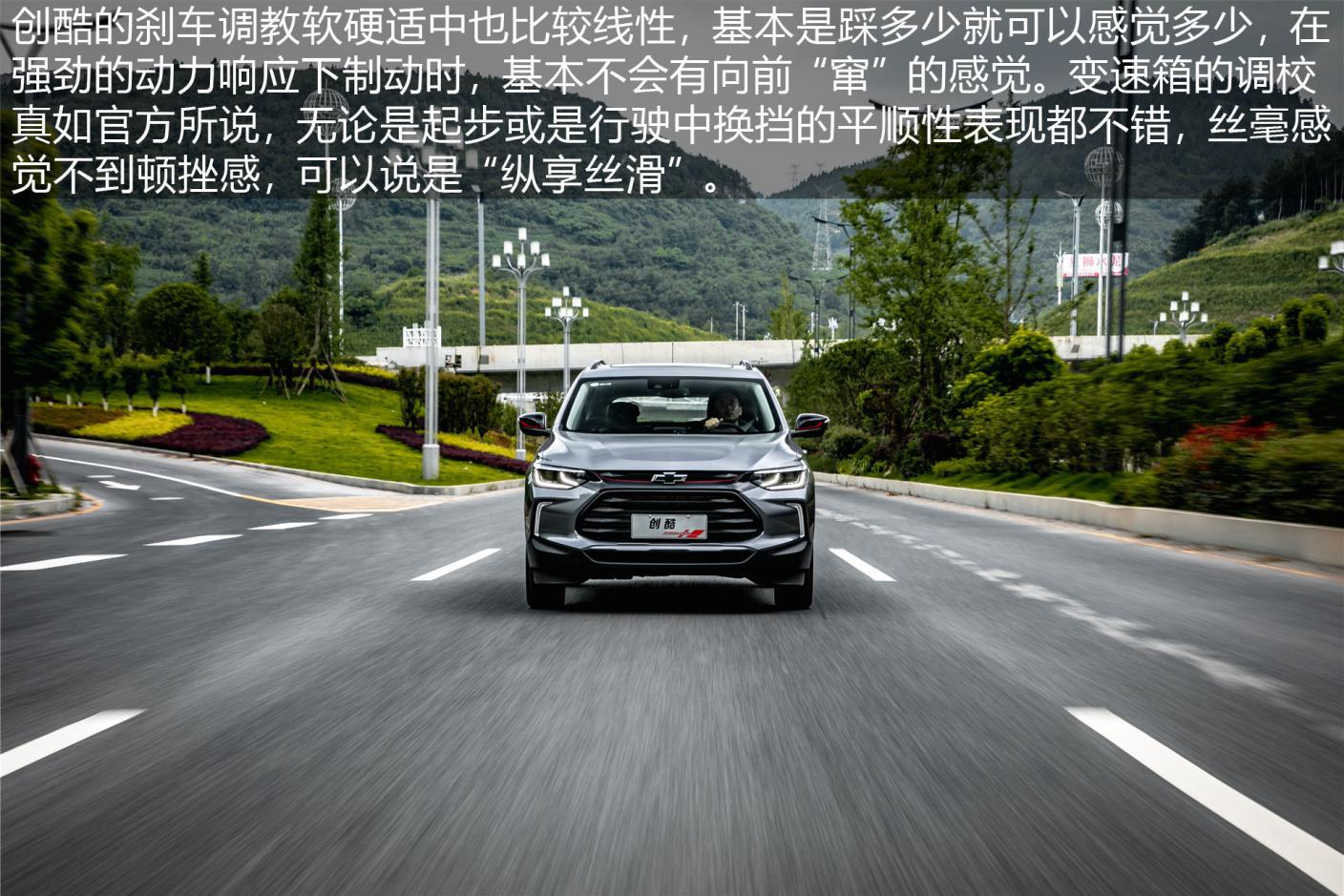 创酷试驾车,创酷试驾