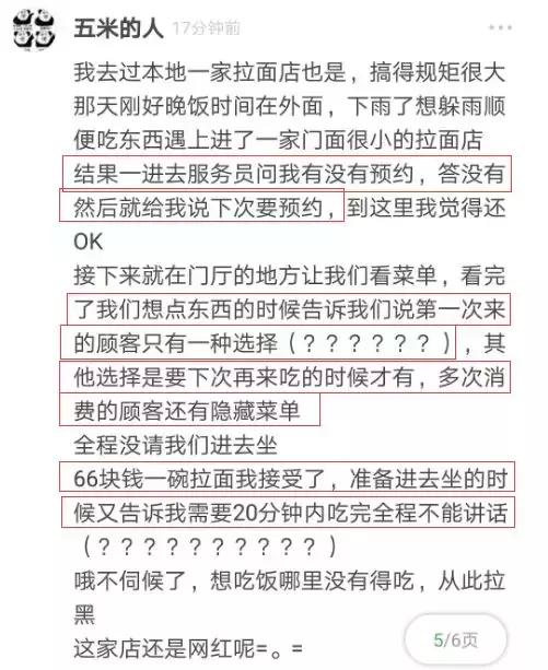 网红日料,网红顶级日料店