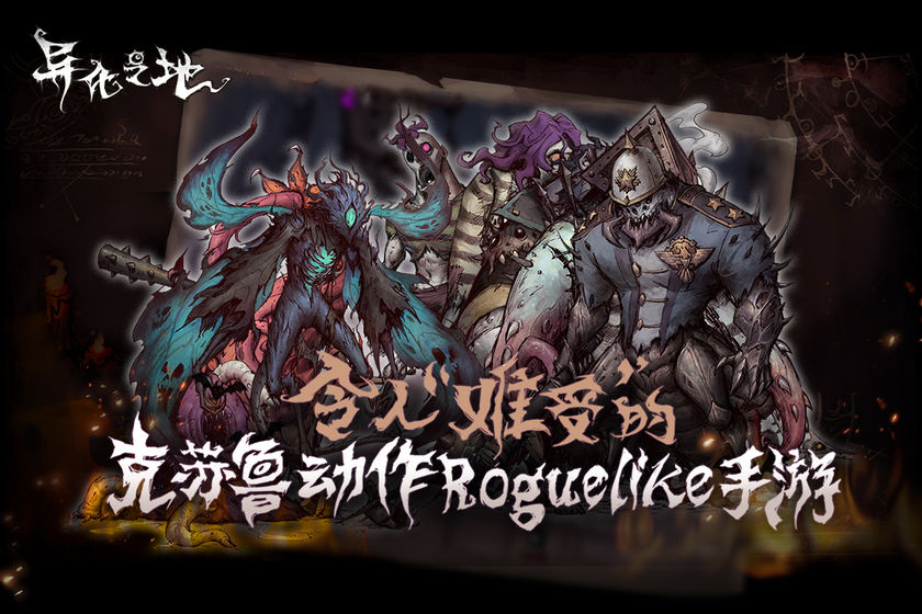 克苏鲁风恐怖单机游戏,roguelike策略游戏推荐