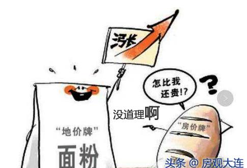 大连房产性价比最高的二手房,大连市内哪里二手房性价比高